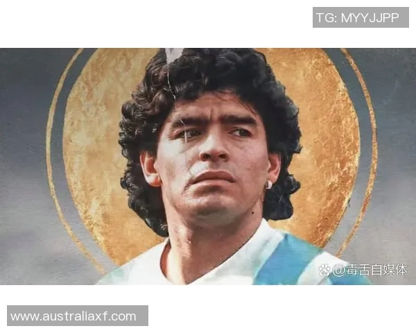 马拉多纳：传奇与争议的足球巨星